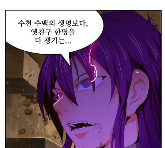 갓 오브 하이스쿨 455화 18