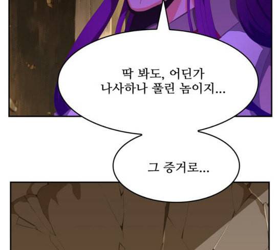 갓 오브 하이스쿨 455화 19