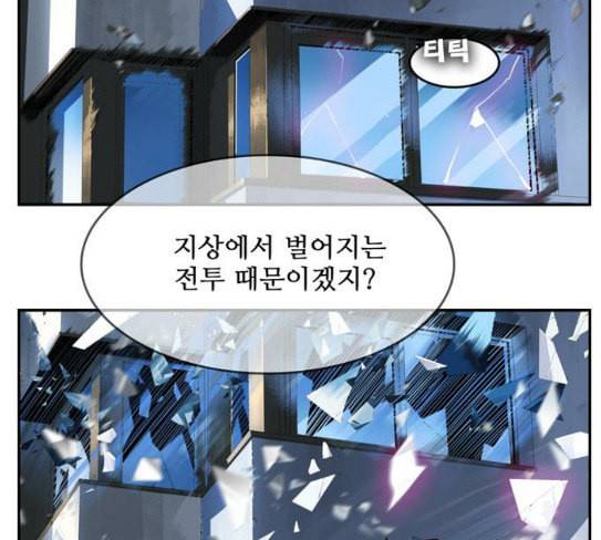 갓 오브 하이스쿨 455화 23