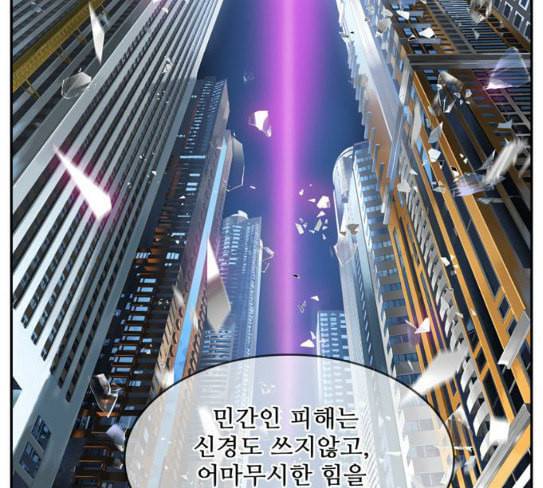 갓 오브 하이스쿨 455화 25