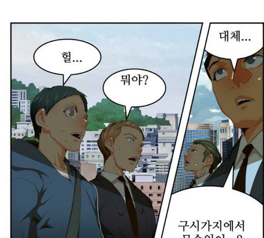 갓 오브 하이스쿨 455화 27