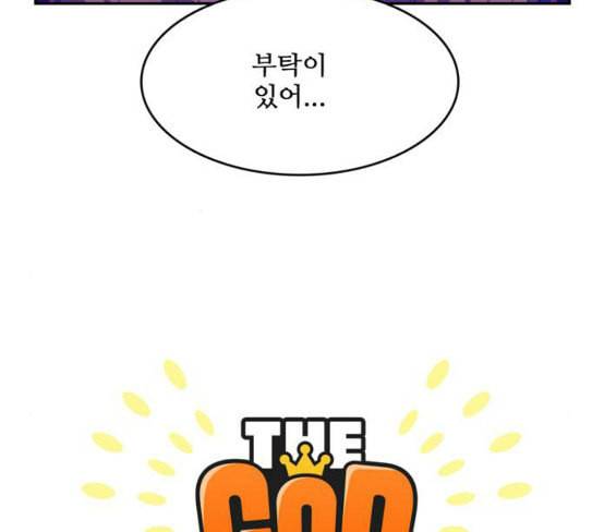 갓 오브 하이스쿨 455화 35