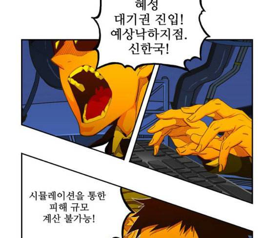 갓 오브 하이스쿨 455화 37