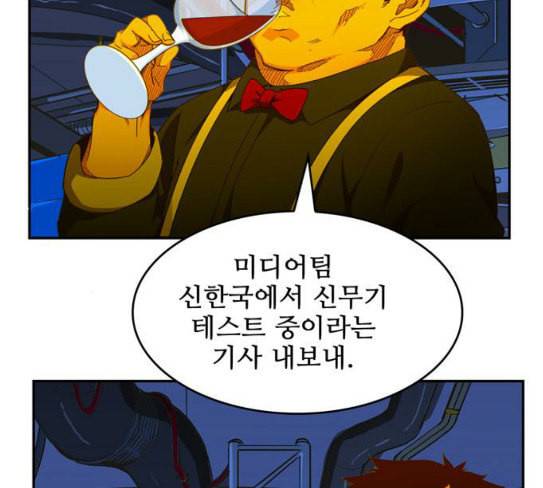 갓 오브 하이스쿨 455화 39