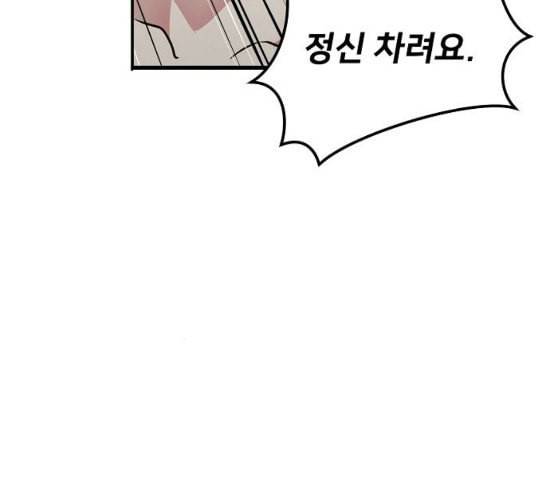 난약 36화 17
