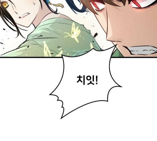 난약 36화 25