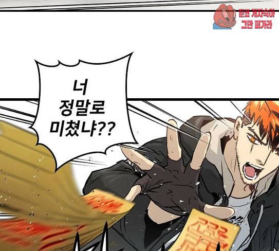 난약 36화 36