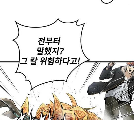 난약 36화 40