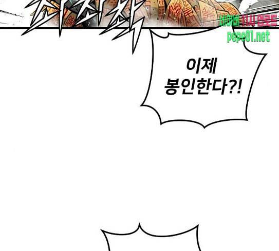 난약 36화 41