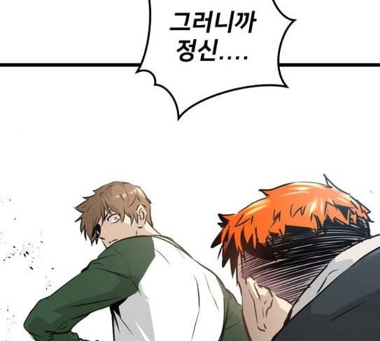 난약 36화 42