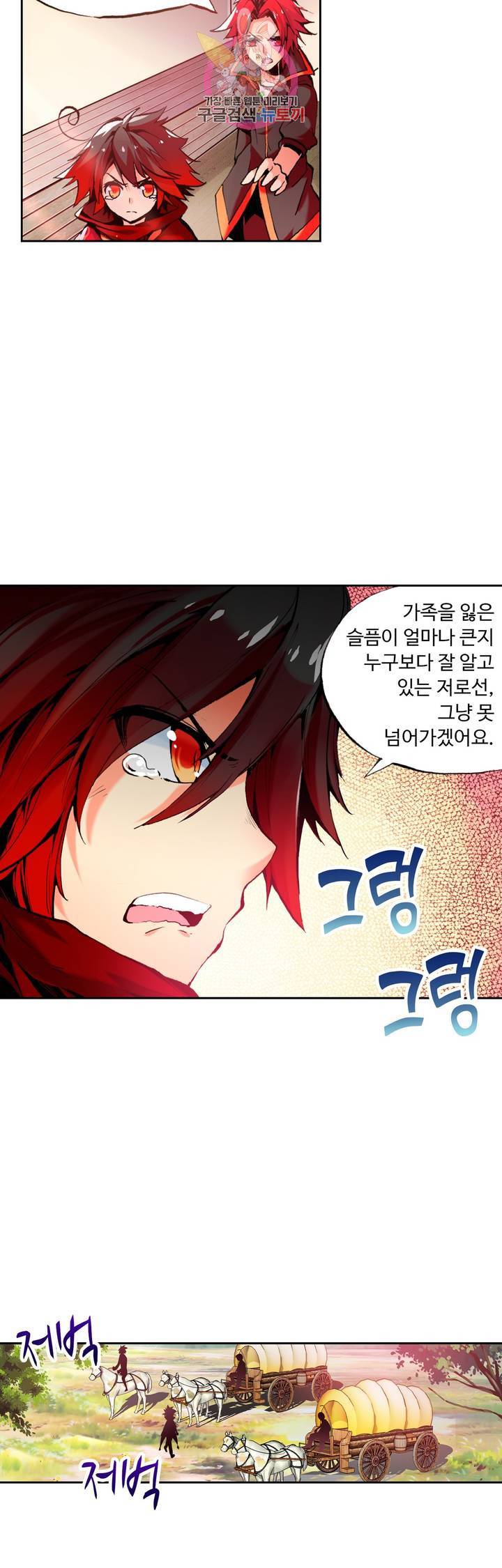 사신 영웅전 : 바보 마법사 영웅이 되다 61화 2