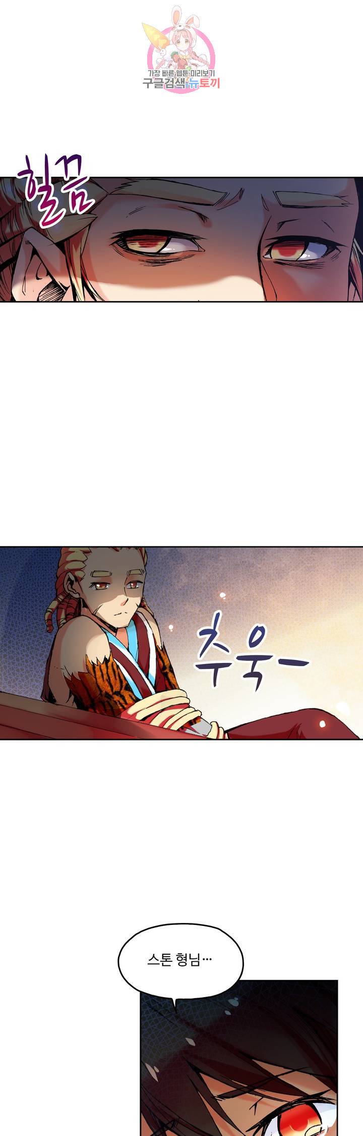사신 영웅전 : 바보 마법사 영웅이 되다 61화 8