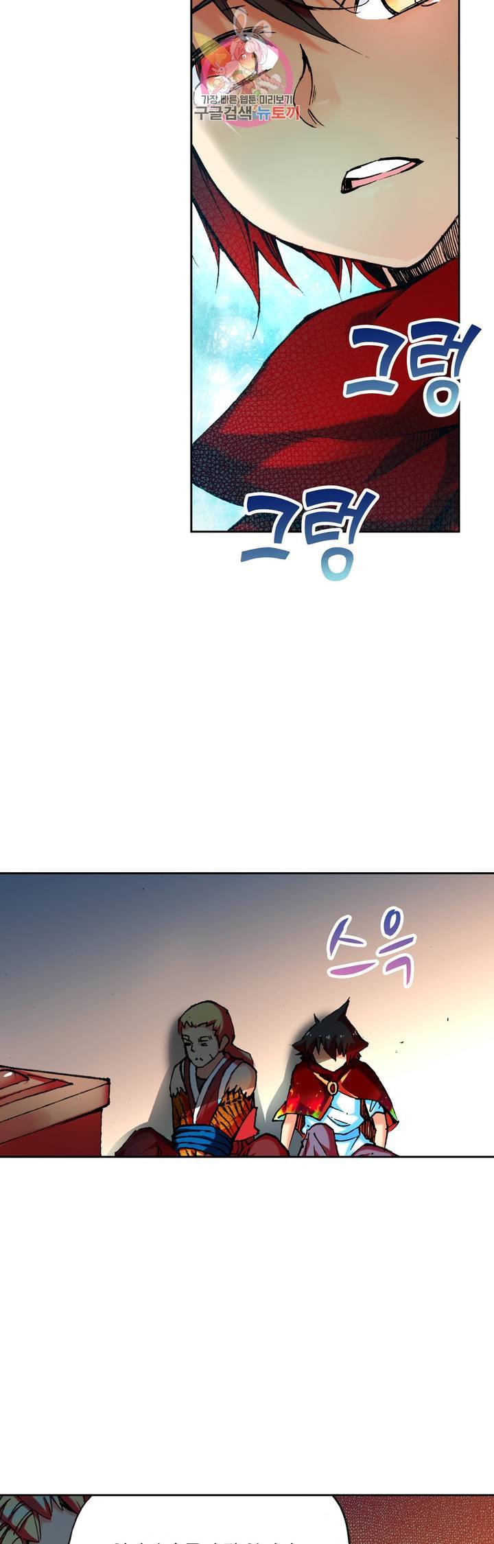 사신 영웅전 : 바보 마법사 영웅이 되다 61화 9