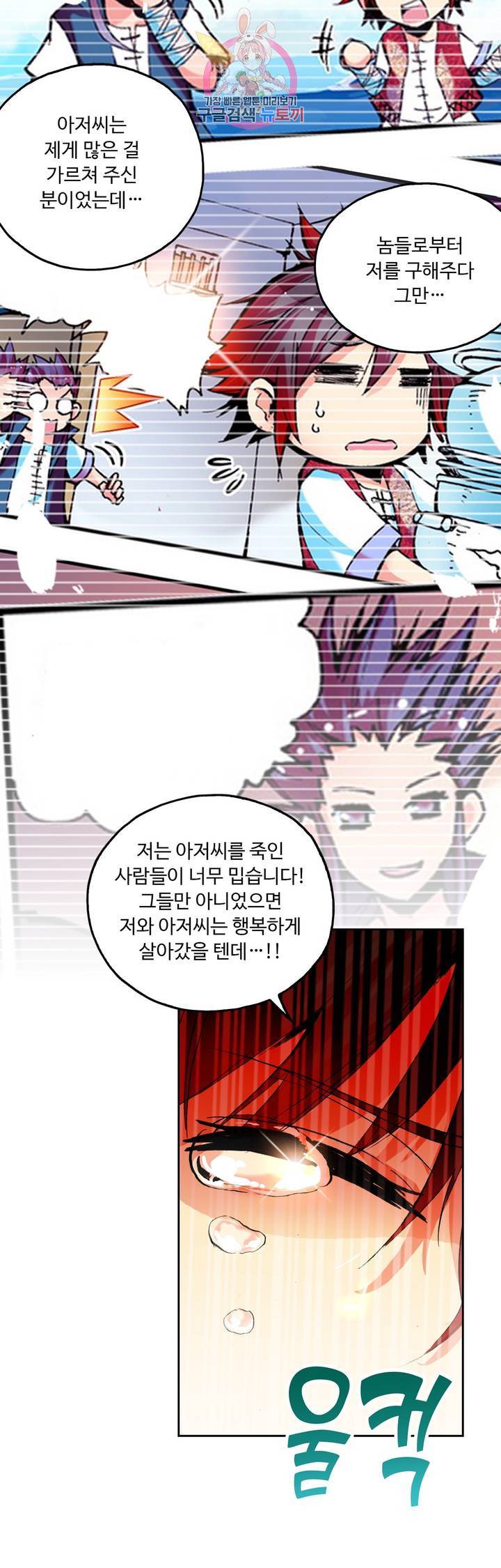 사신 영웅전 : 바보 마법사 영웅이 되다 61화 13