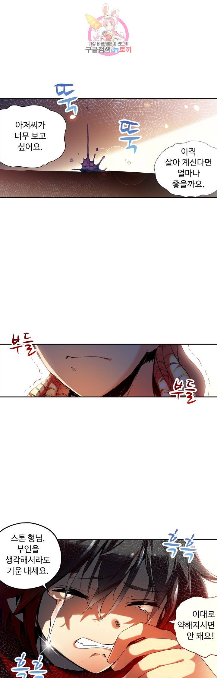 사신 영웅전 : 바보 마법사 영웅이 되다 61화 14