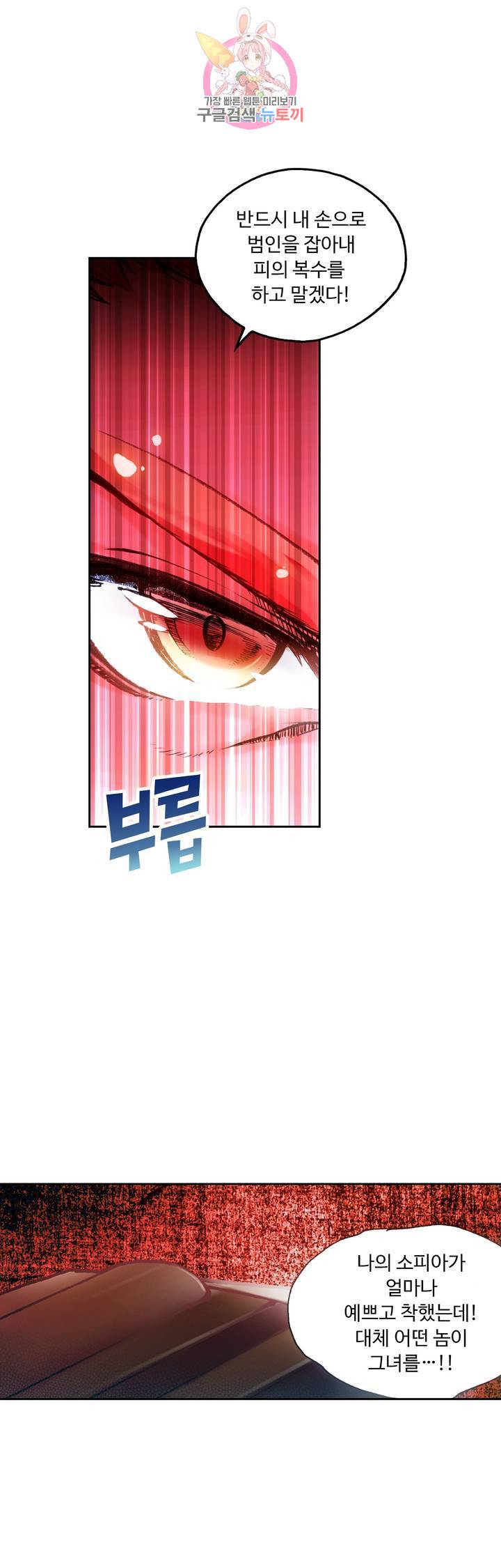 사신 영웅전 : 바보 마법사 영웅이 되다 61화 16