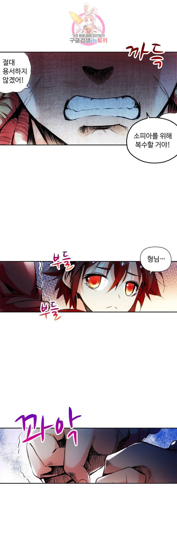 사신 영웅전 : 바보 마법사 영웅이 되다 61화 17