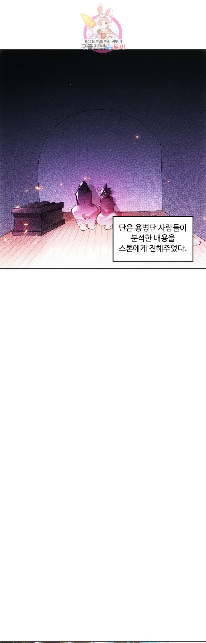 사신 영웅전 : 바보 마법사 영웅이 되다 61화 18