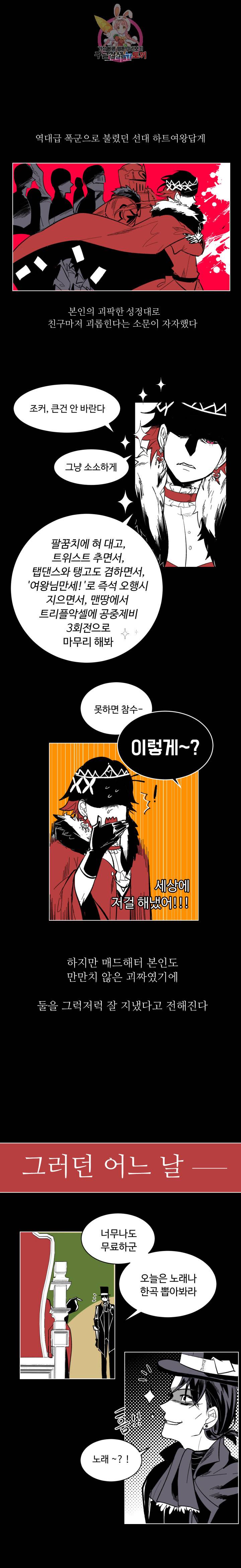 그 앨리스에게 판타지란 없다 21화 2