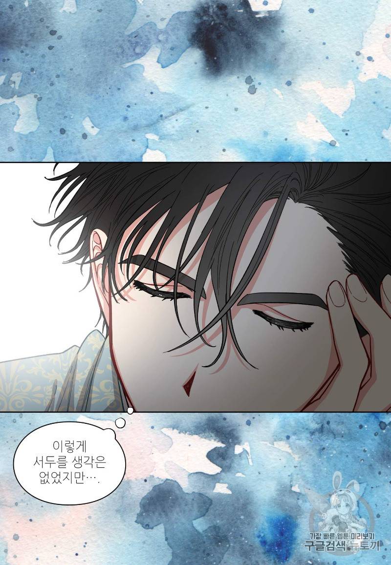 루시아 10화 7