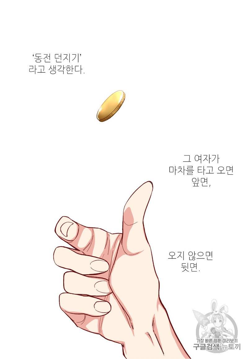 루시아 10화 8