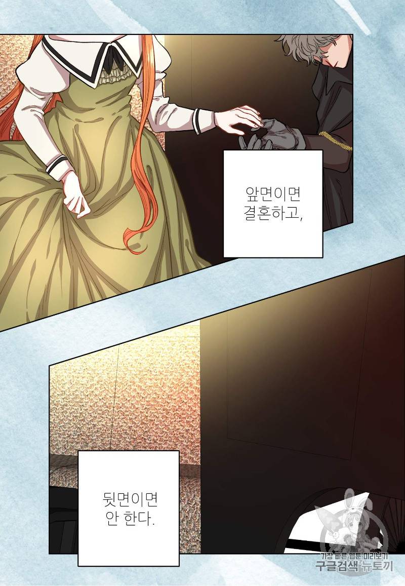 루시아 10화 9