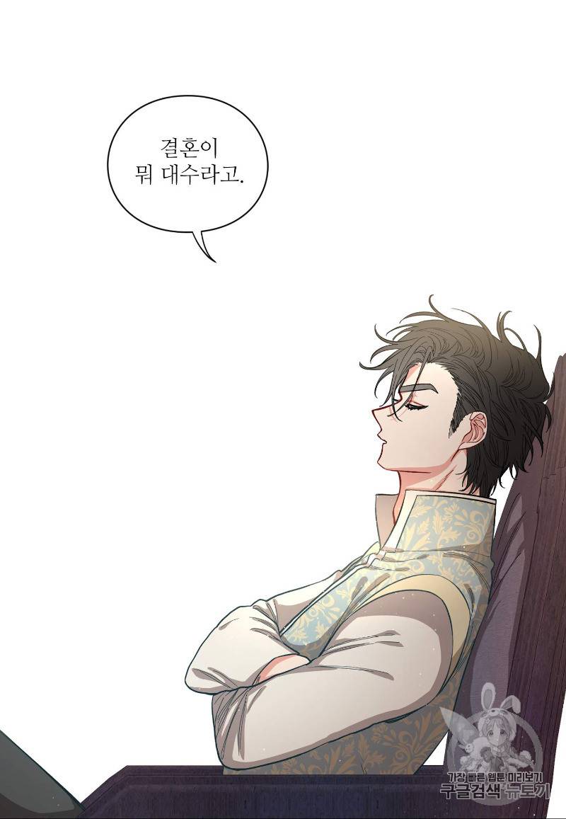 루시아 10화 10