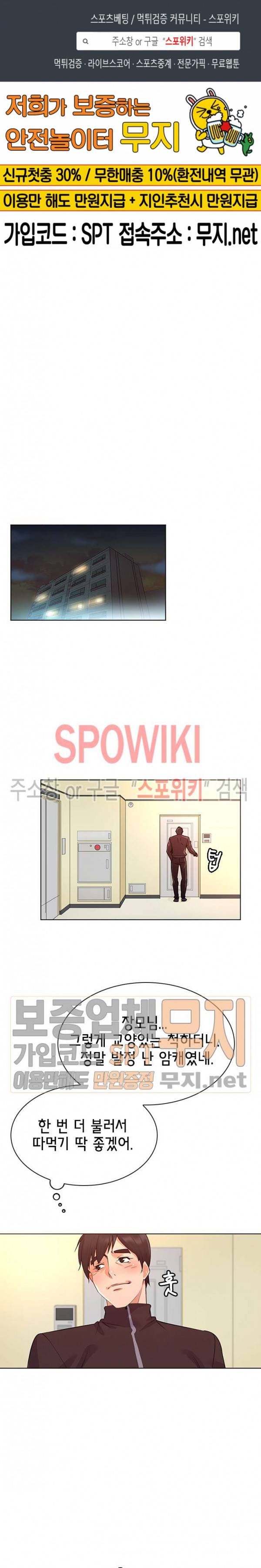 내 아내는 출사모델 24화 1