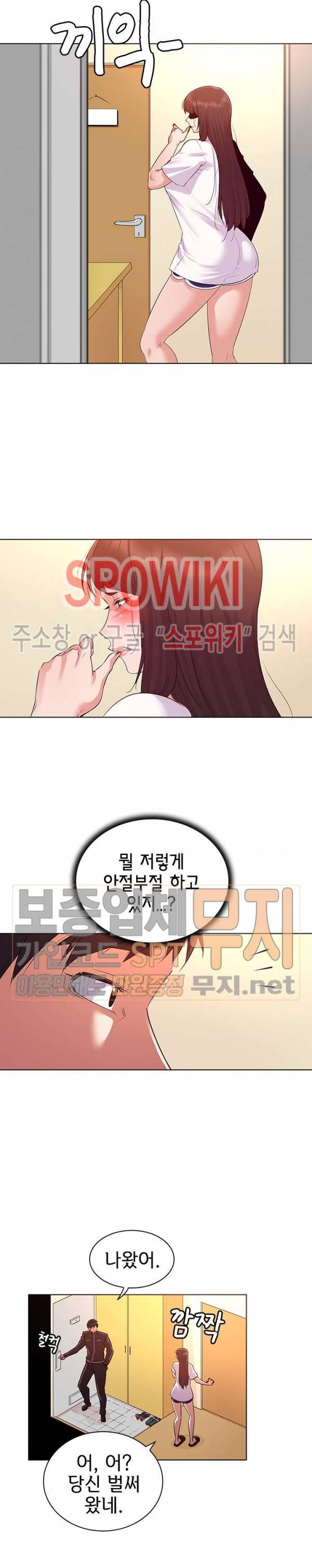내 아내는 출사모델 24화 2