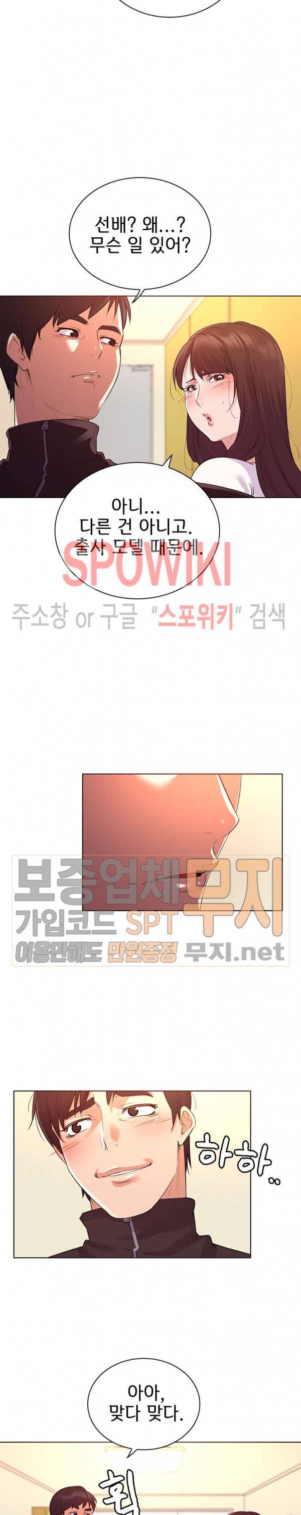 내 아내는 출사모델 24화 4