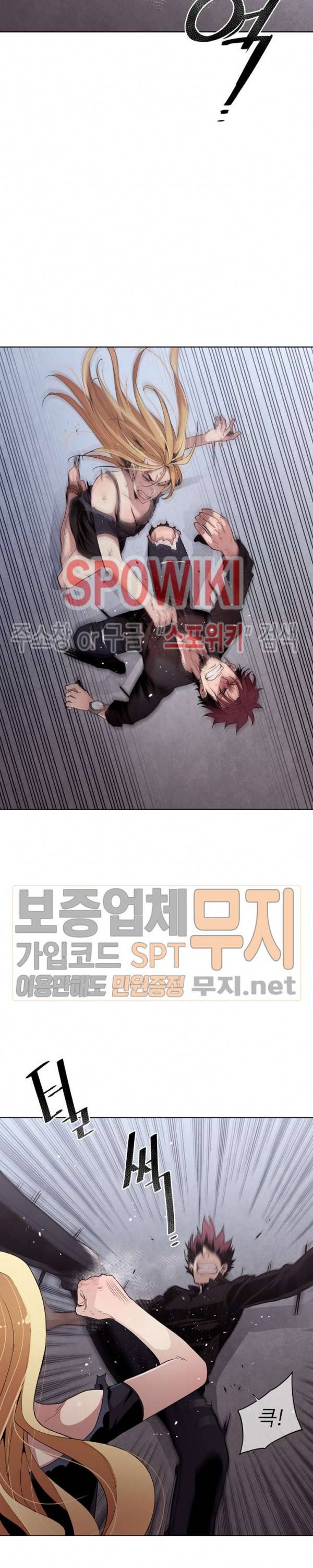 전남친 대 스토커 22화 2