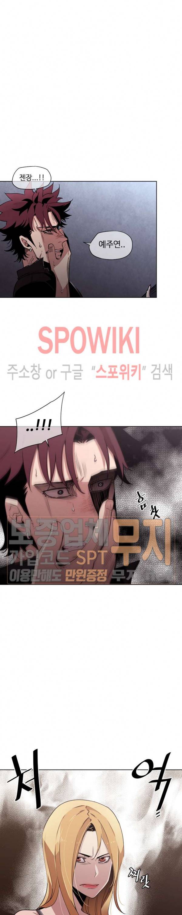 전남친 대 스토커 22화 3