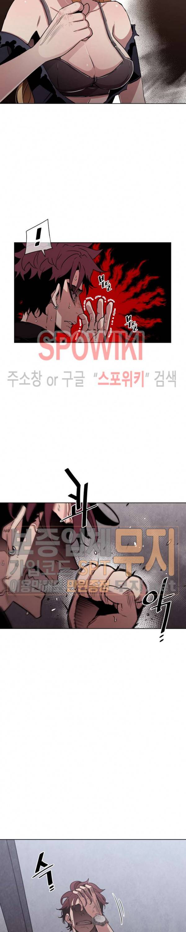 전남친 대 스토커 22화 4