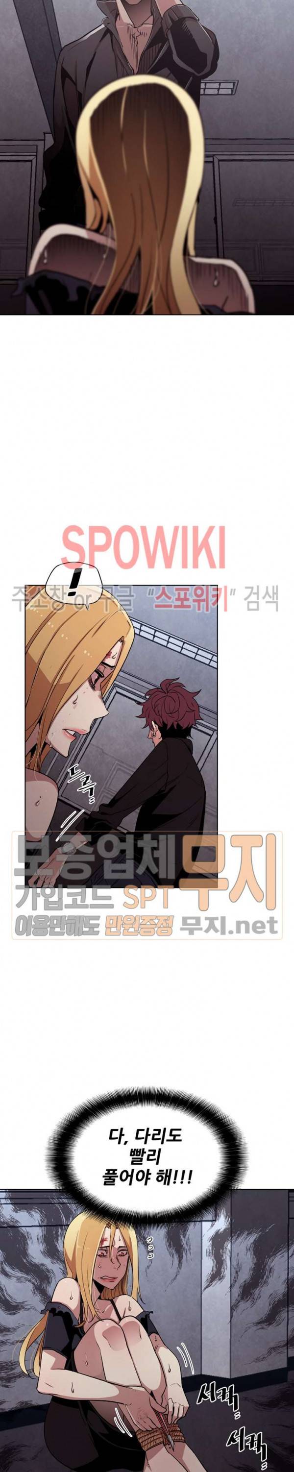전남친 대 스토커 22화 5