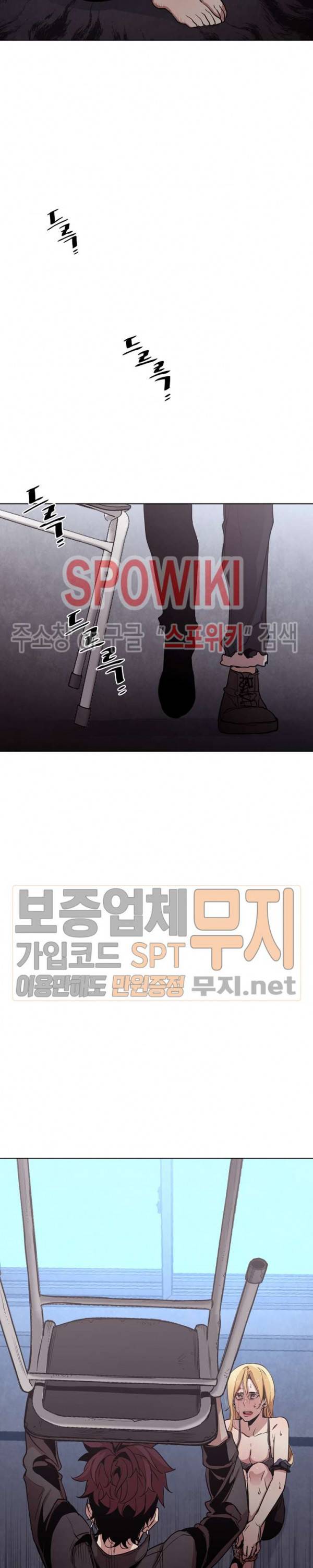 전남친 대 스토커 22화 6