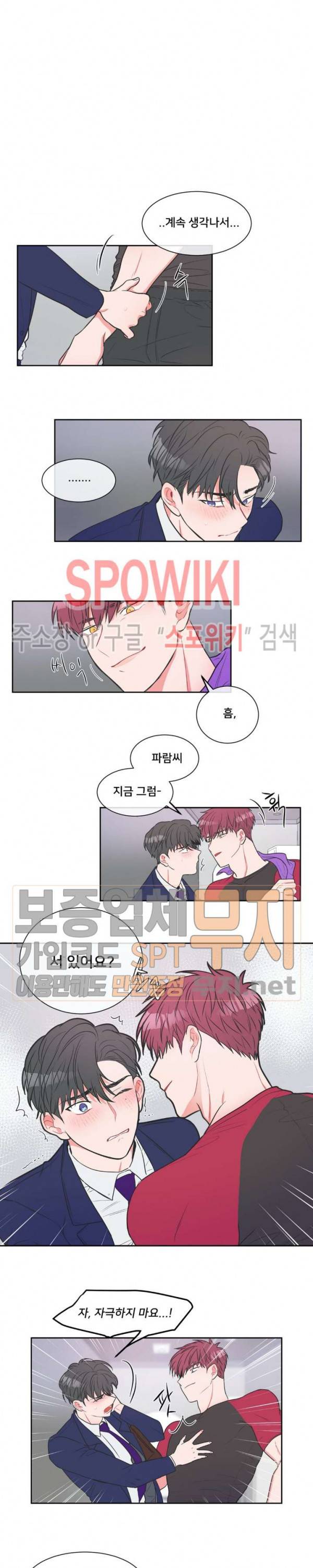 안티피티 9화 2