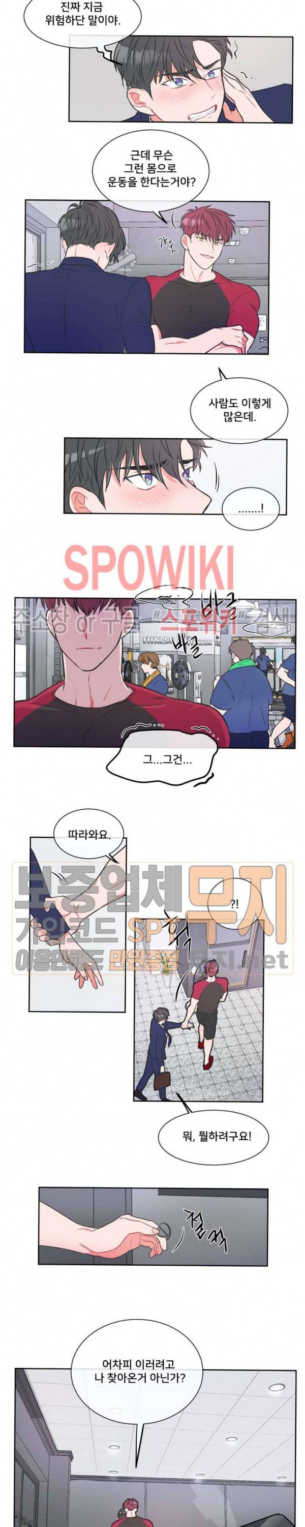 안티피티 9화 3