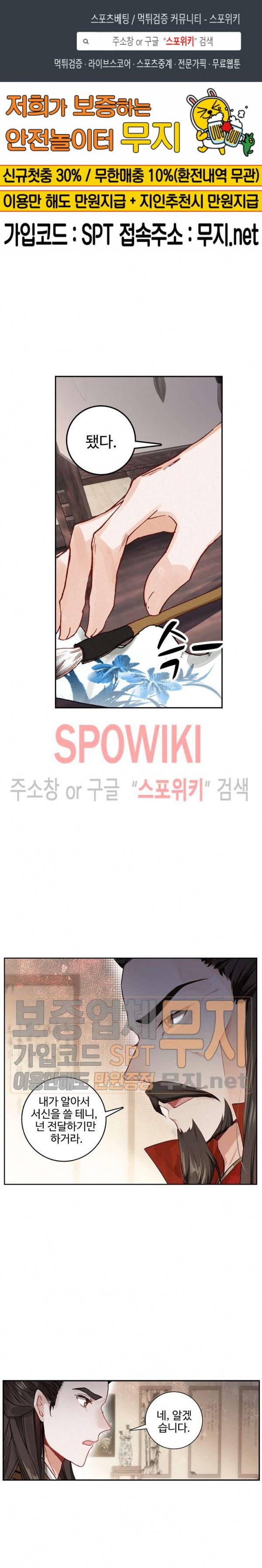 비검문도 14화 1