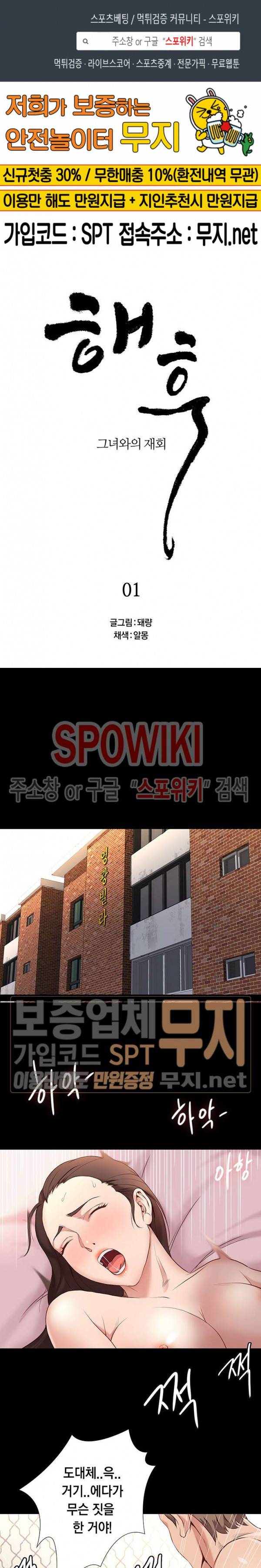 해후 1화 1