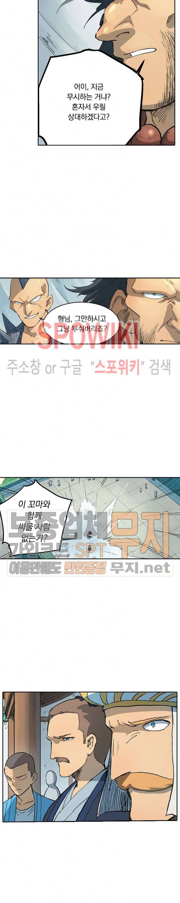 성무신결 292화 3