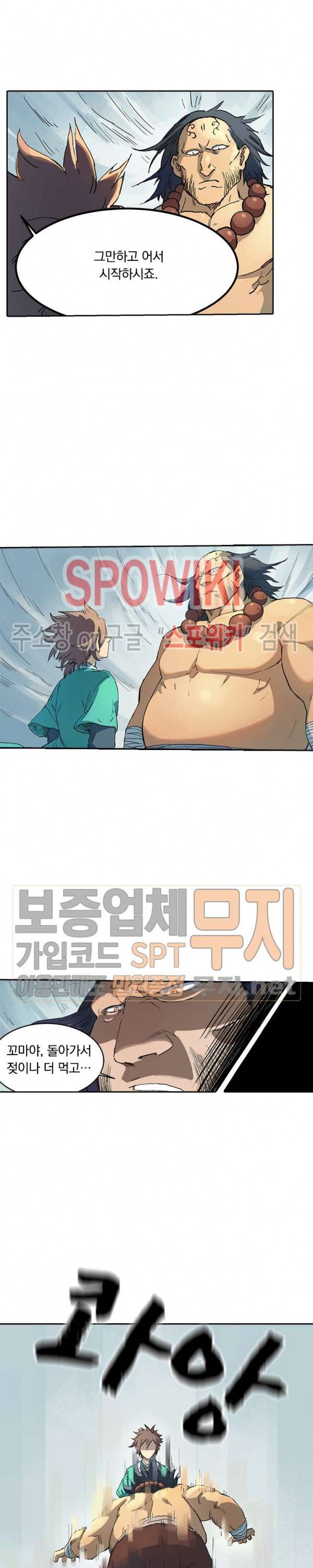 성무신결 292화 4
