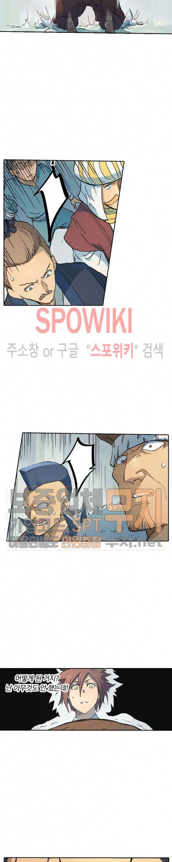 성무신결 292화 5