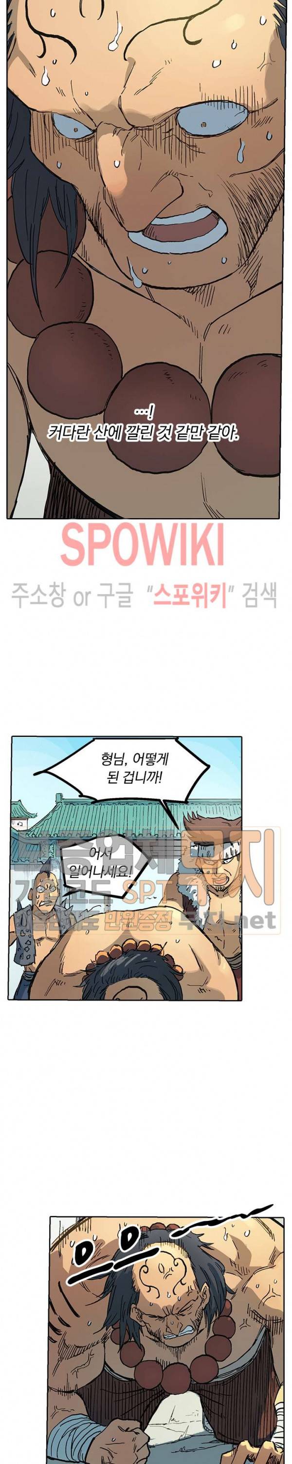 성무신결 292화 6
