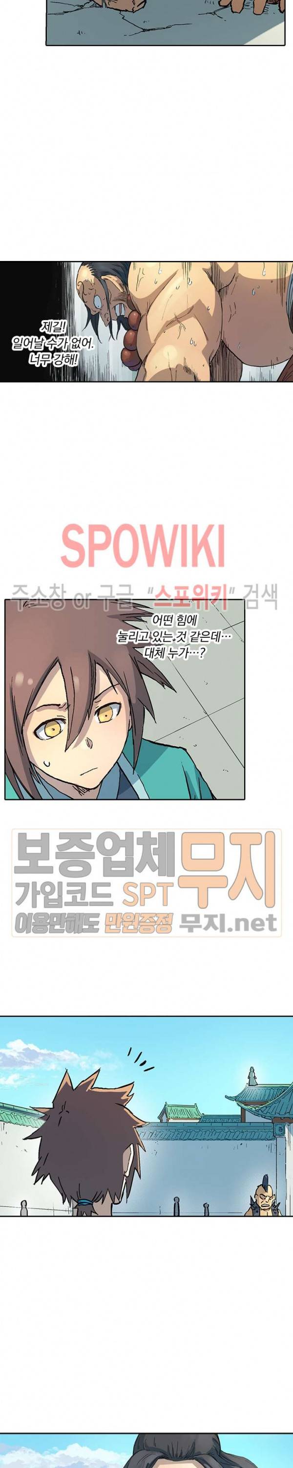 성무신결 292화 7