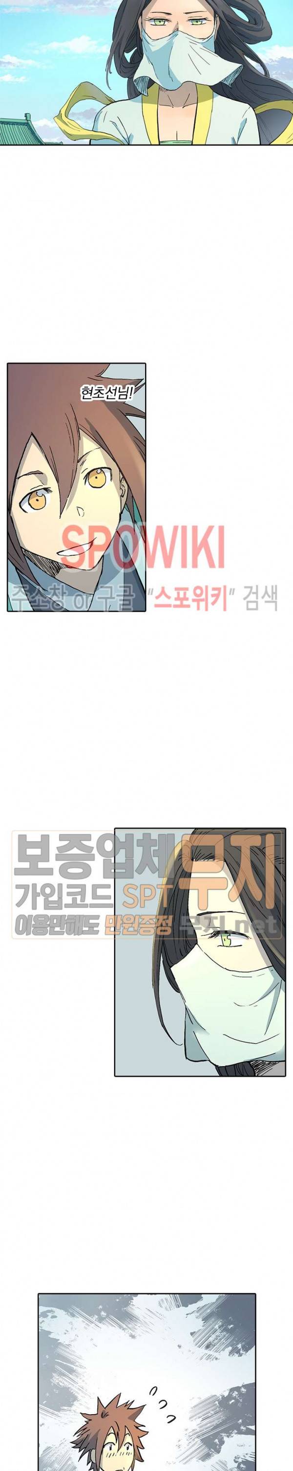 성무신결 292화 8