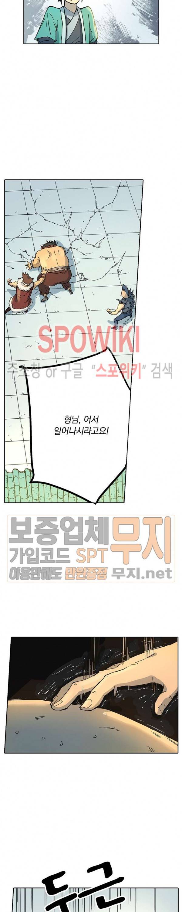 성무신결 292화 9