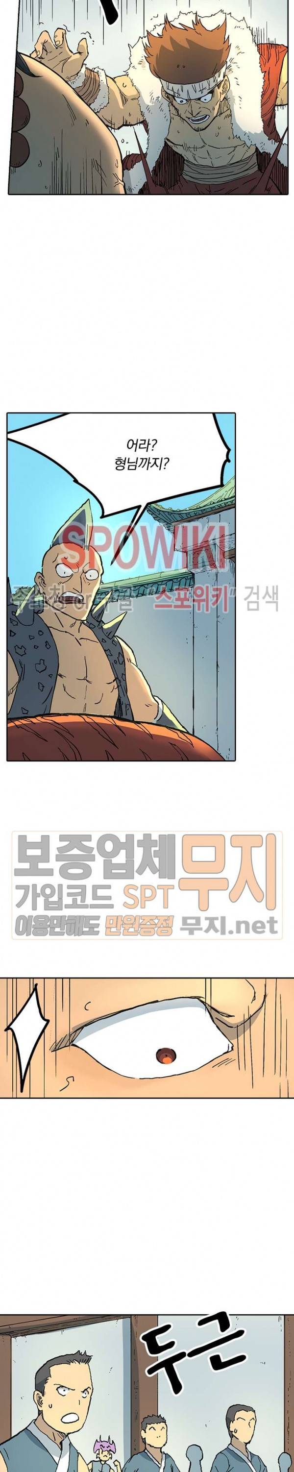 성무신결 292화 10