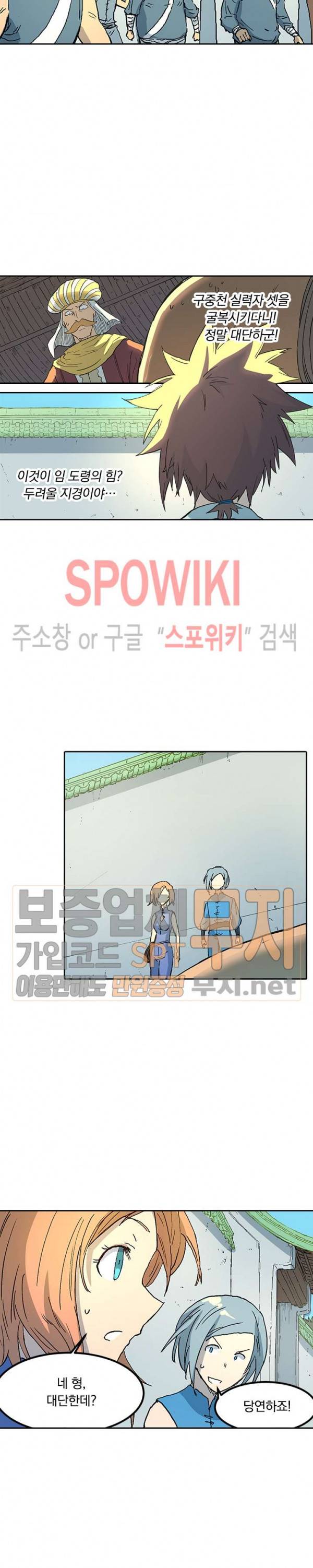 성무신결 292화 11