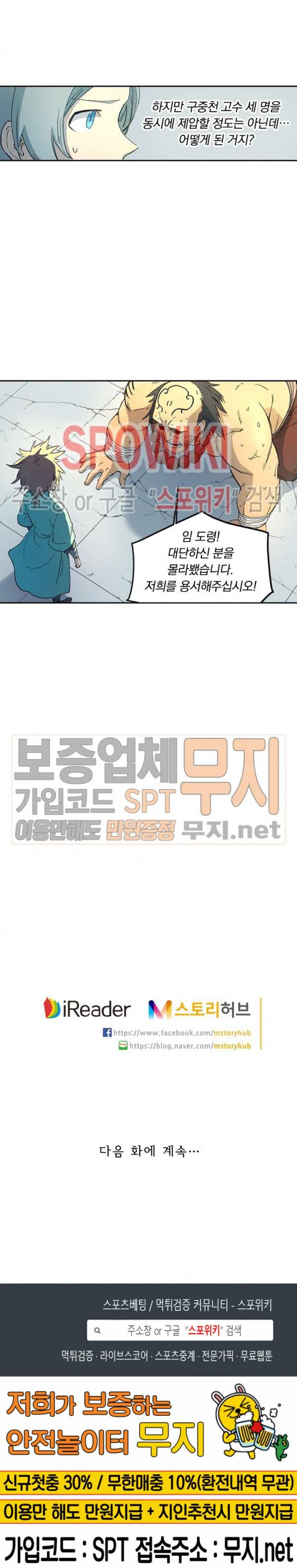 성무신결 292화 12