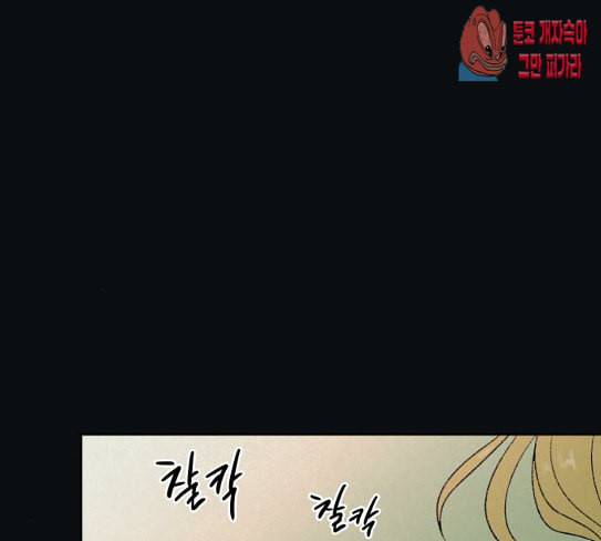 친애하는 X 36화 1
